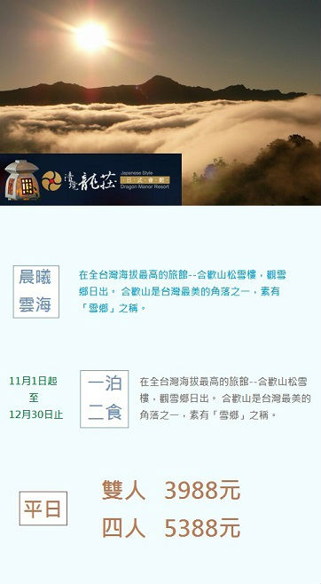 11月雲海文案小