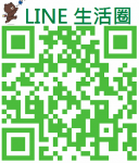 LINE生活圈