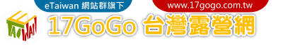 logo-17gogo