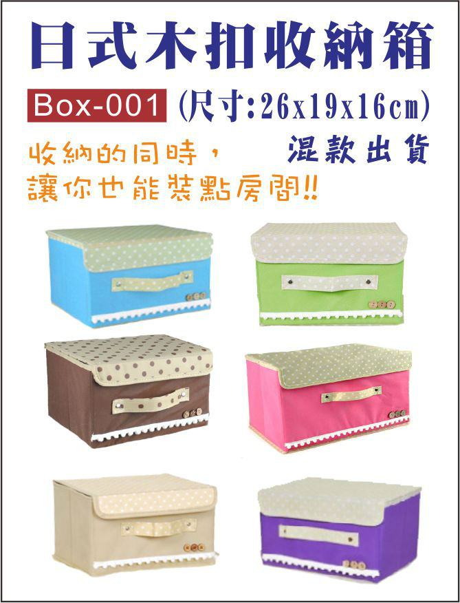 Box-001