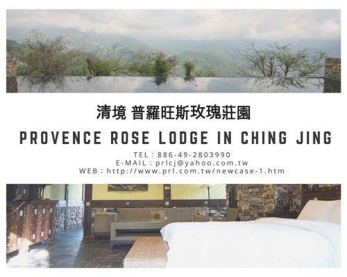 PROVENCE ROSE LODGE