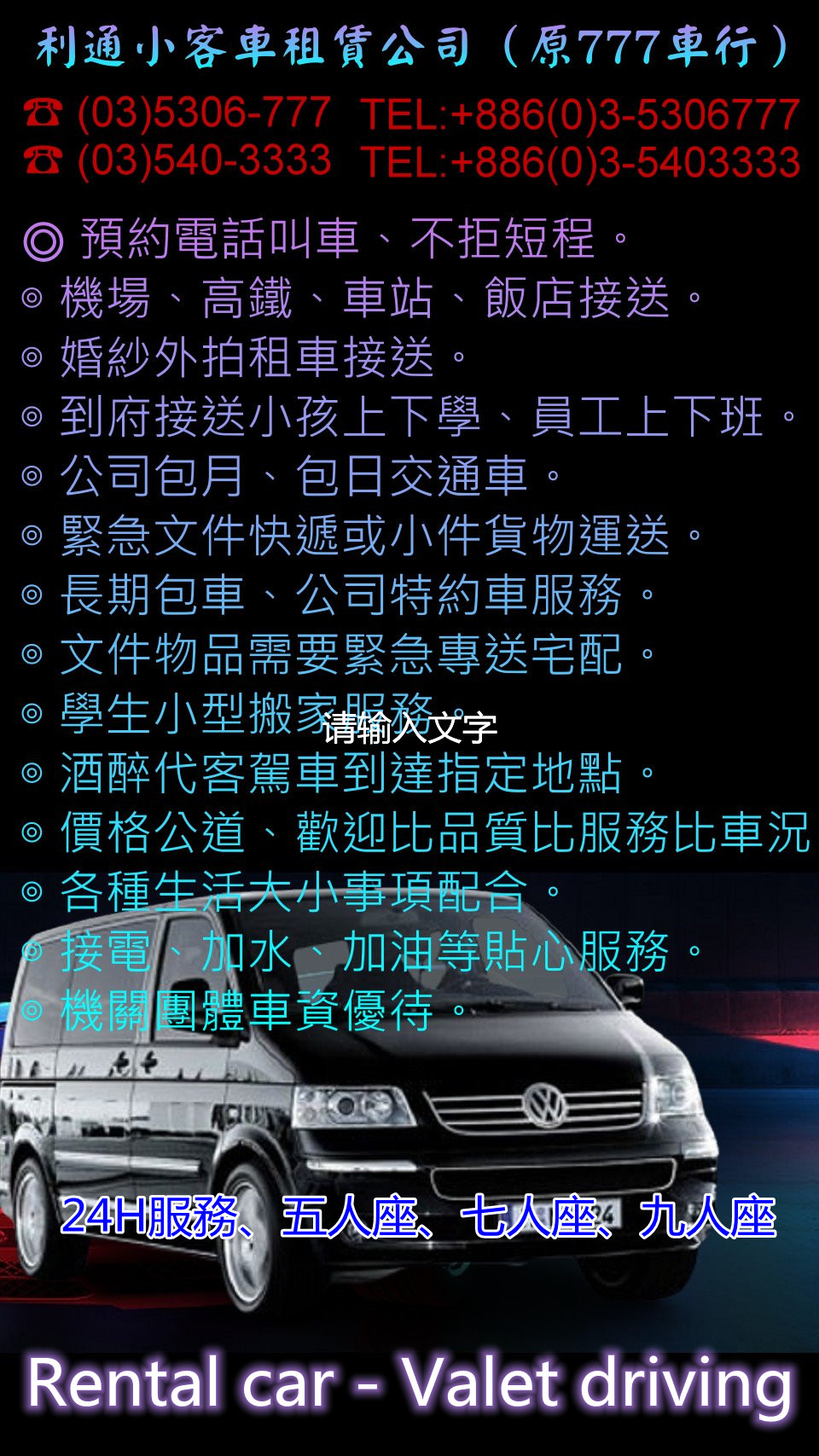 車2 (60)